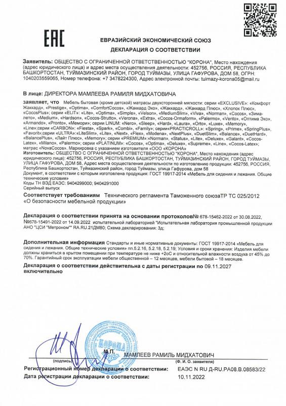 Декларация на матрасы (2024)